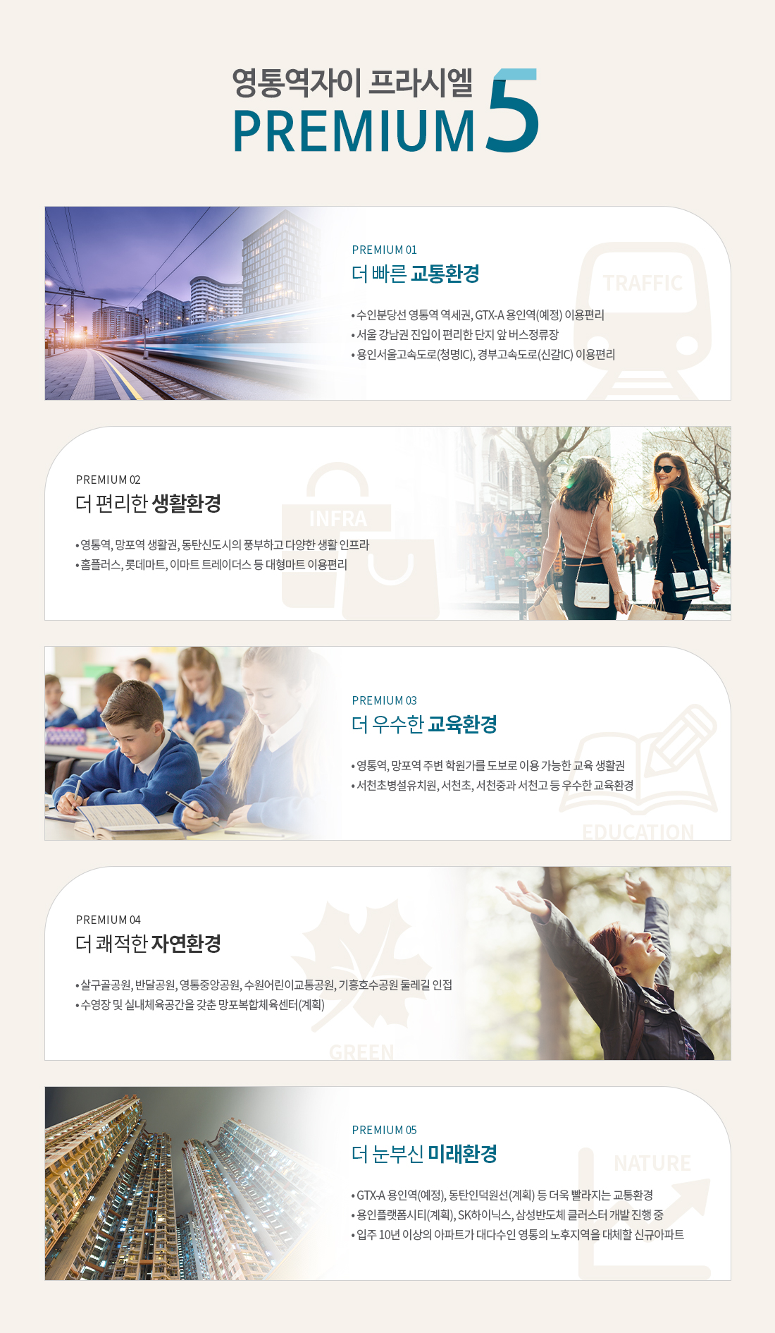 영통역자이 프라시엘 프리미엄.jpg